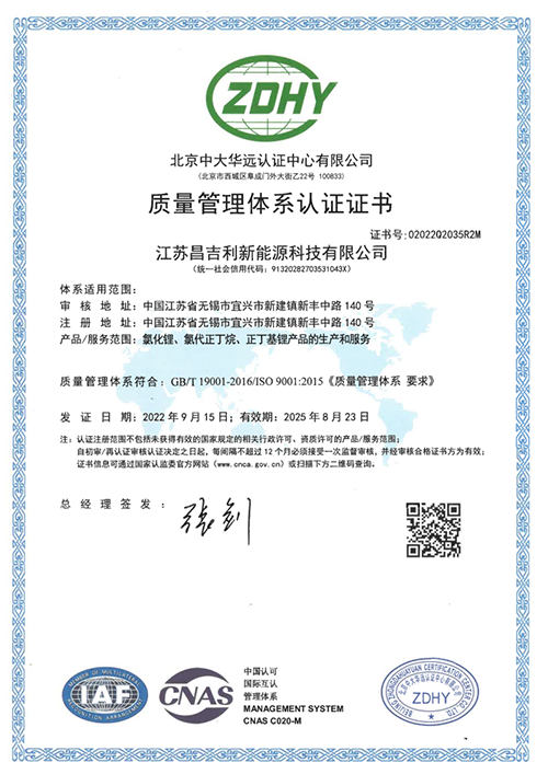 Quality management system-Chinese Version