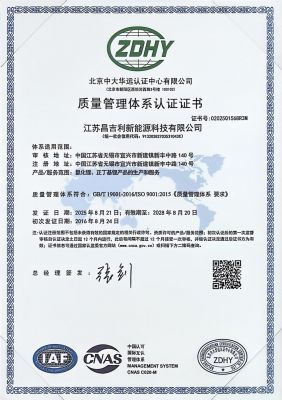 质量管理体系-中文