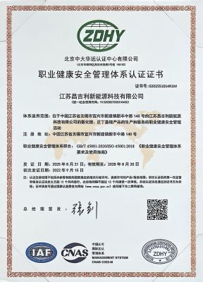 Health management system-Chinese Version