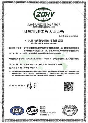 Environmental management system-Chinese Version
